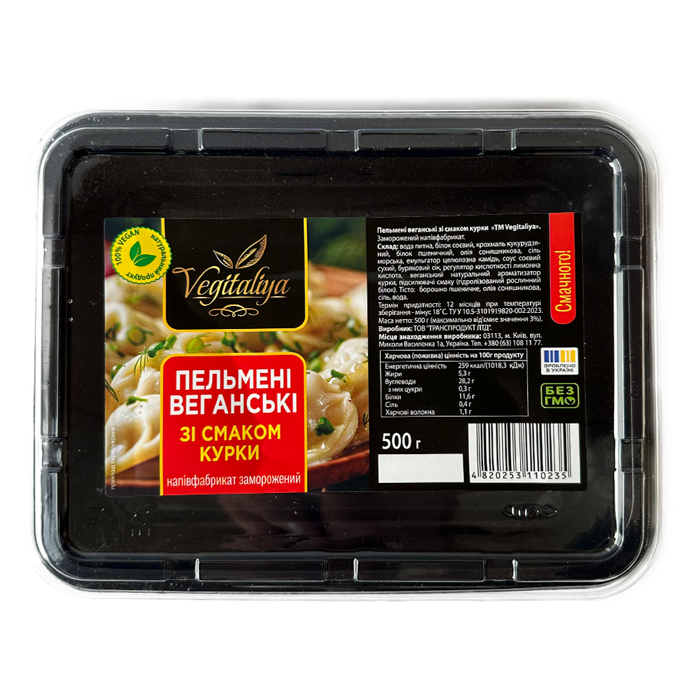 Веганські пельмені зі смаком "Курка" ТМ Vegitaliya 500 г