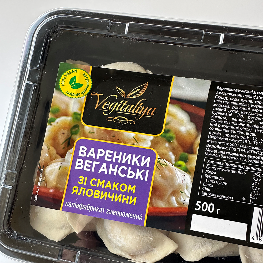 Вареники веганські зі смаком "Яловичина"  500 г