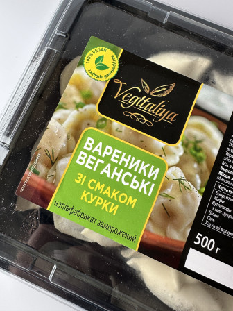 Вареники веганські зі смаком "Курка" 500 г