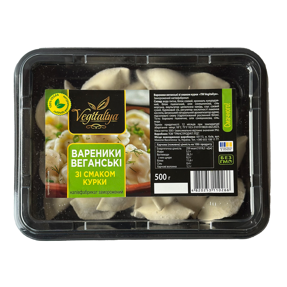 Вареники веганські зі смаком "Курка" ТМ Vegitaliya Вареники веганські Курка ТМ Vegitaliya 500 г