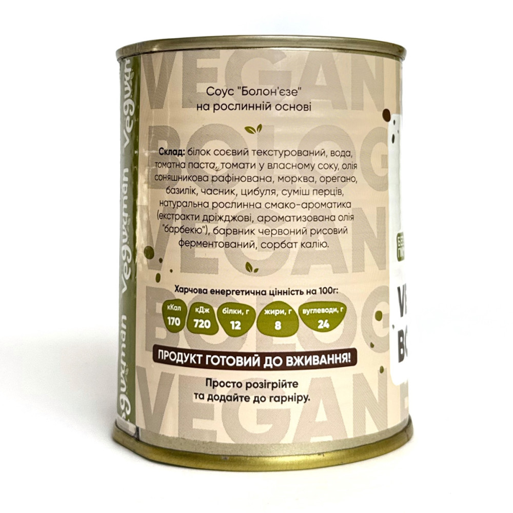 Філе Болонь’єзе ж/б 330 г (ТМ Vegurman)