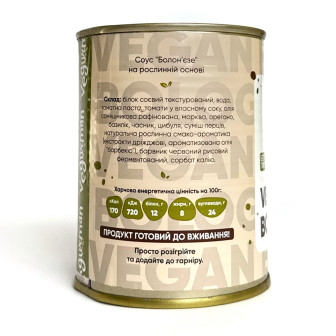 Філе Болонь’єзе ж/б 330 г (ТМ Vegurman)