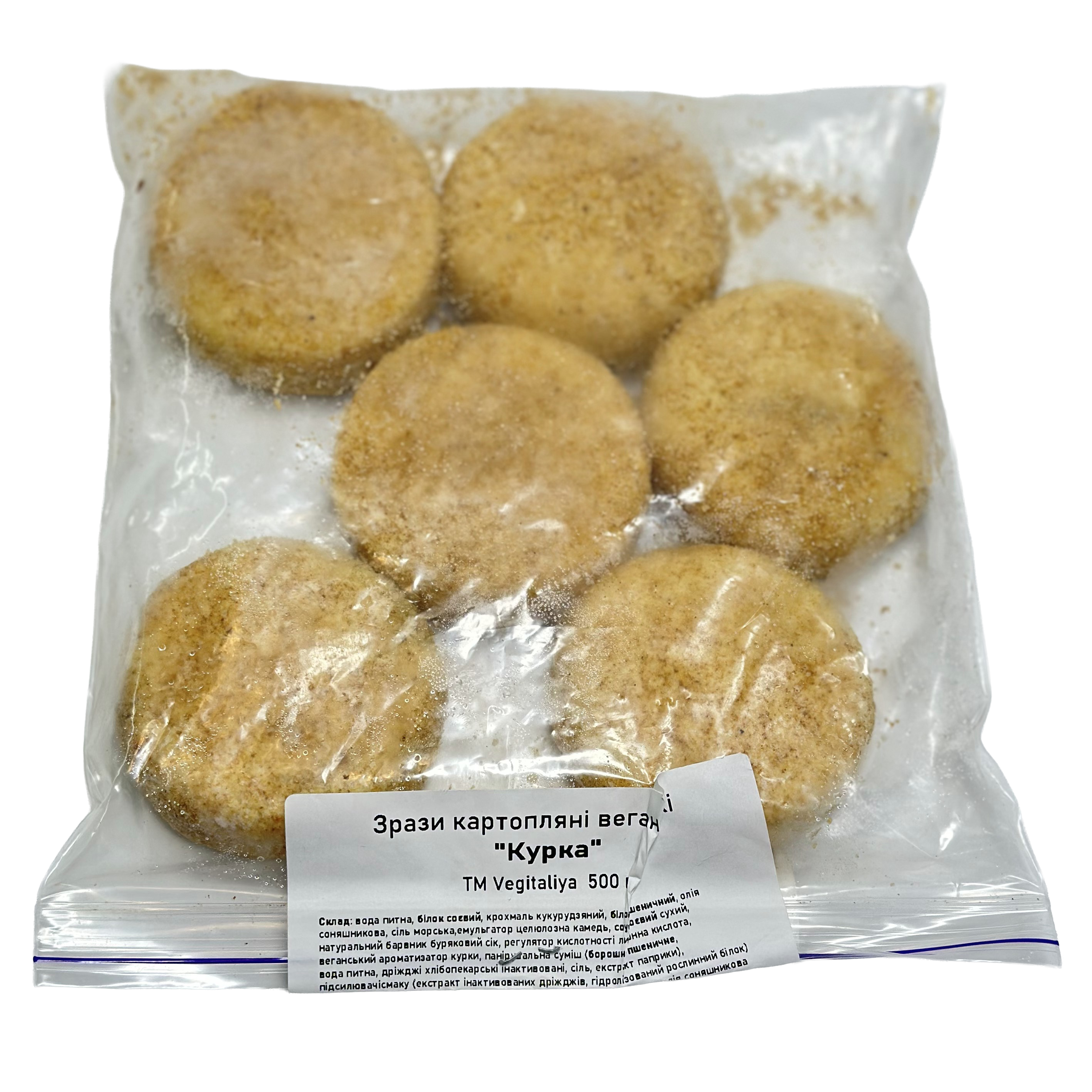 Зрази картопляні веганські смак «Яловичина» 500 г 
