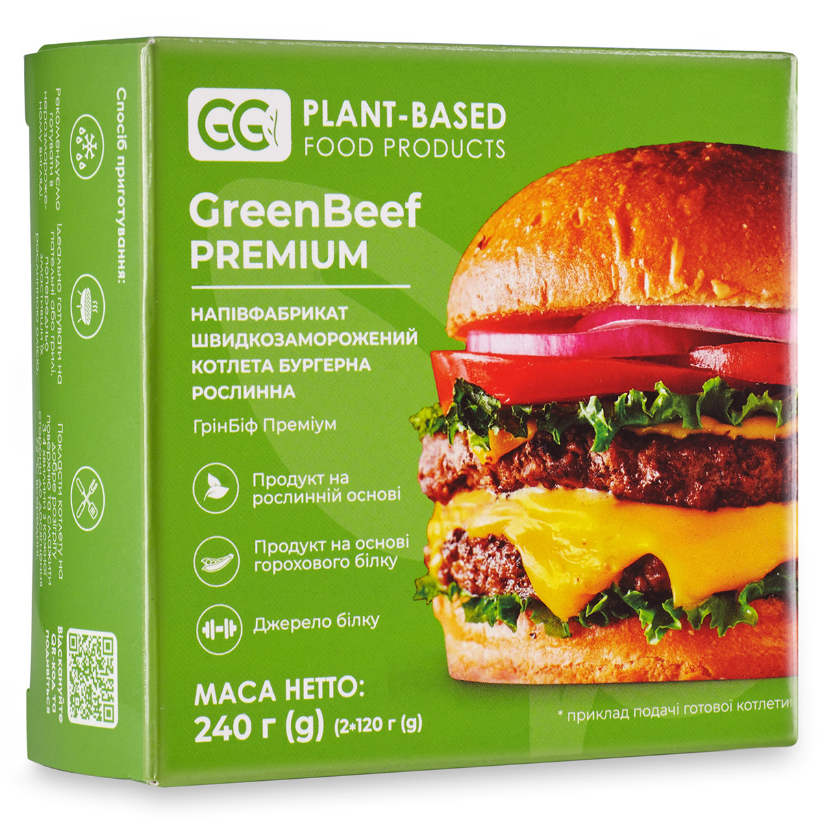 Рослинна бургерна котлета GreenBeef Premium 240 г